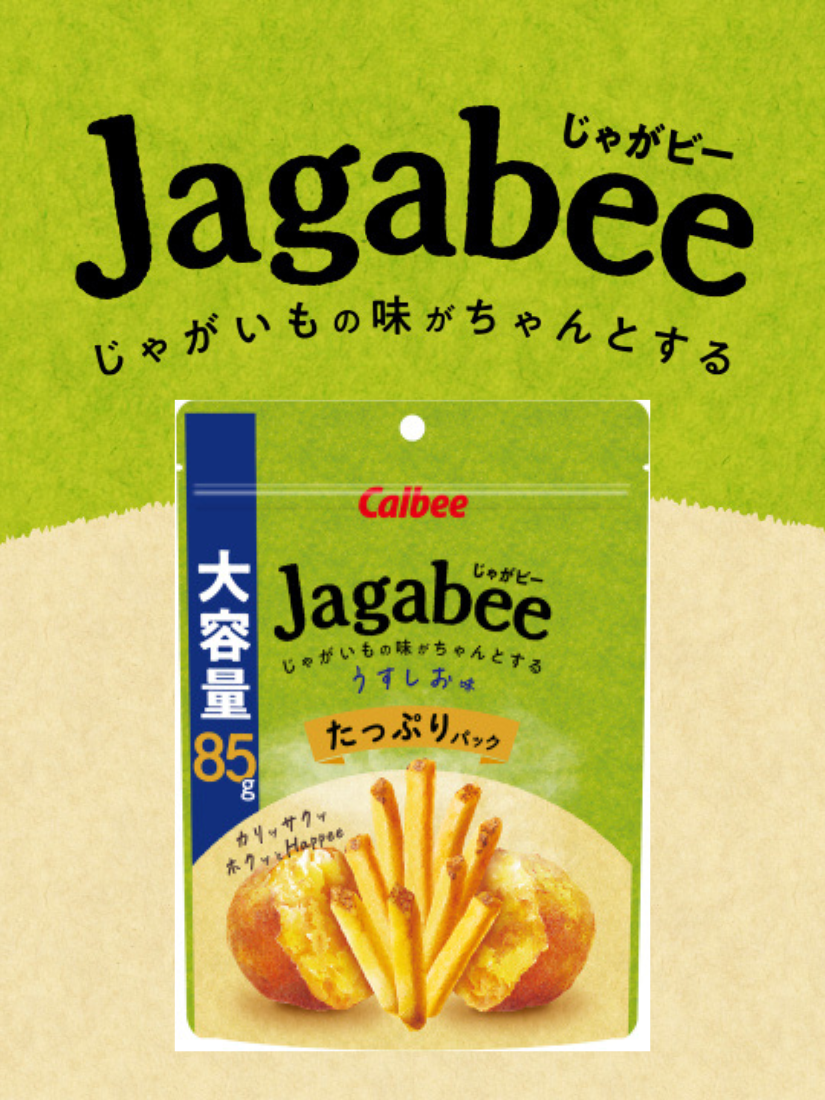 【 限量現貨 】卡樂比 Calbee Jagabee 帶皮薯條 大容量派對包 85g 伴手禮 日本