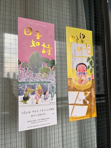 小半賀年系列｜詩意新年 Fai Chun 揮春