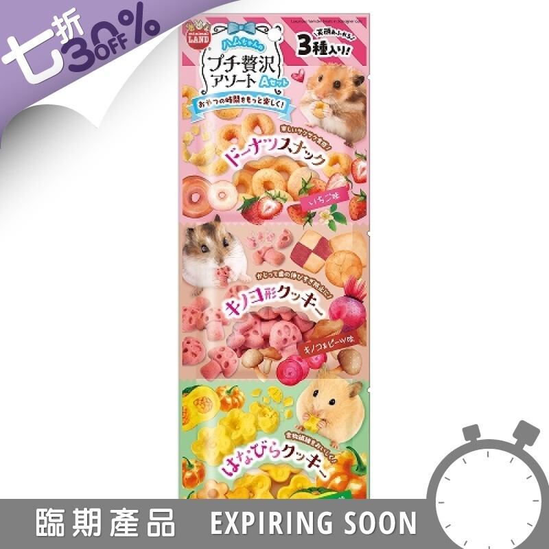 Marukan 鼠鼠豪華零食 - 套裝A