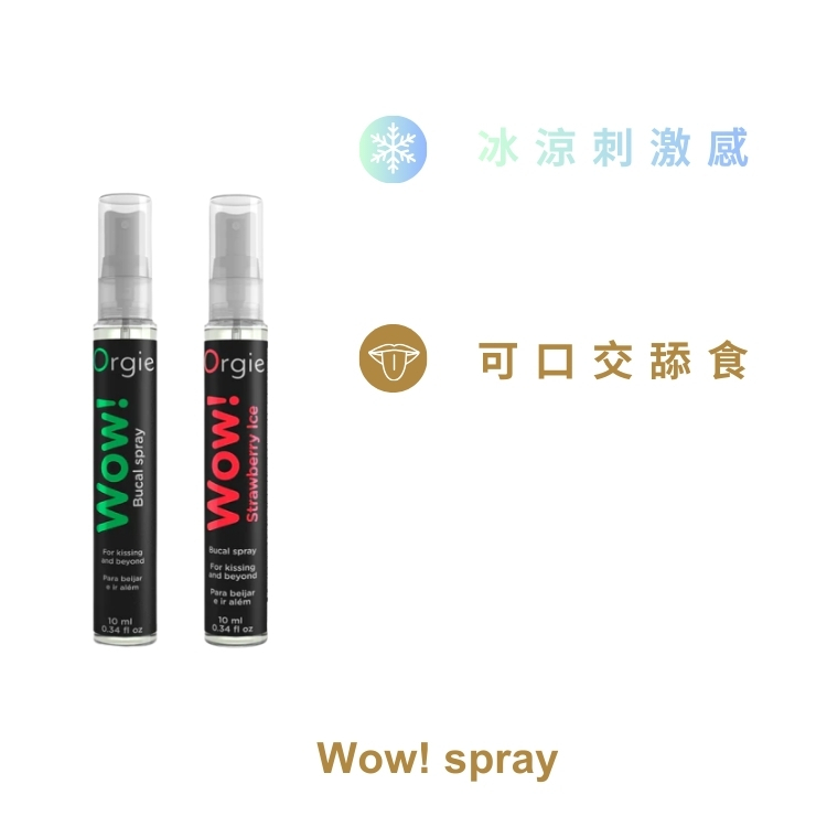 Orgie Wow! 口愛快感增強噴霧