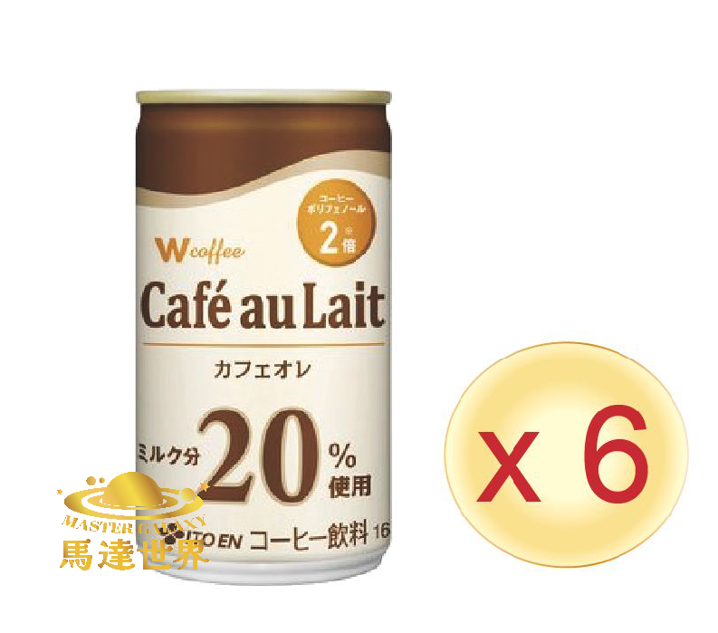【6罐裝】W COFFEE 牛奶咖啡 165ml 日本直送(*新舊批次包裝隨機發貨)此日期前最佳：2026/2