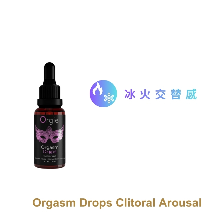 orgie orgasm drop 高潮液