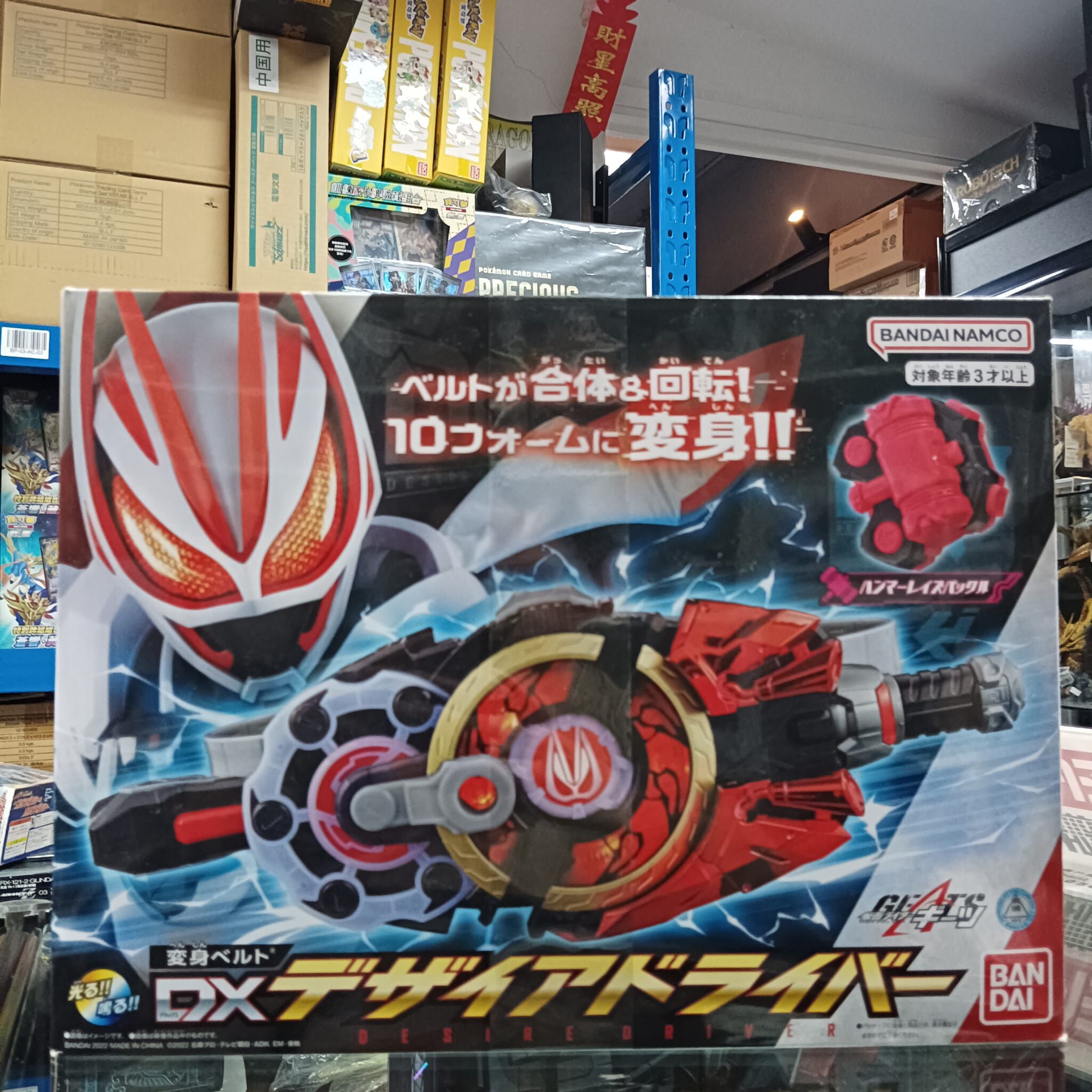 幪面超人-DX 幪面超人 Geats Desire Driver