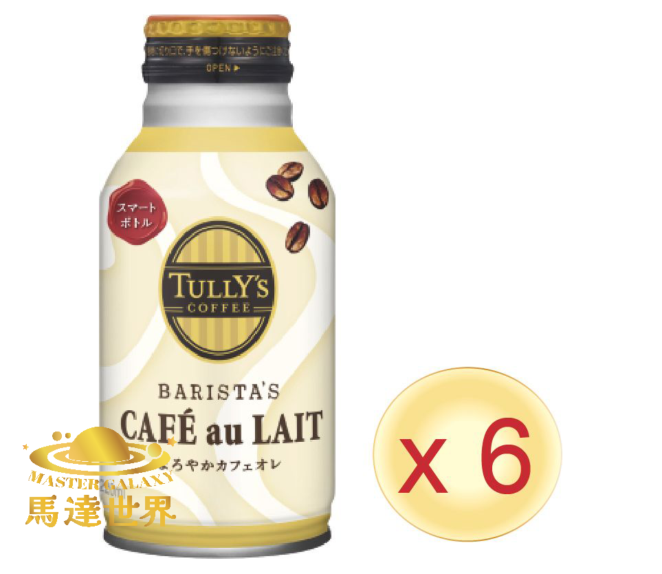 【6支優惠】TULLY'S COFFEE 牛奶咖啡 220ml 日本直送 此日期前最佳：2026/2