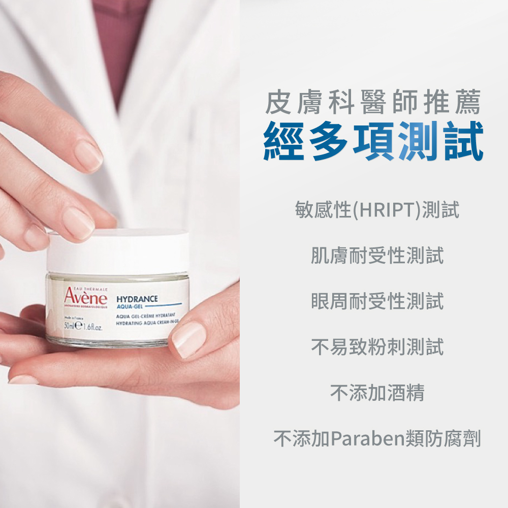 Avene雅漾玻尿酸瞬透水光霜 水光霜 能量霜 清爽保濕霜