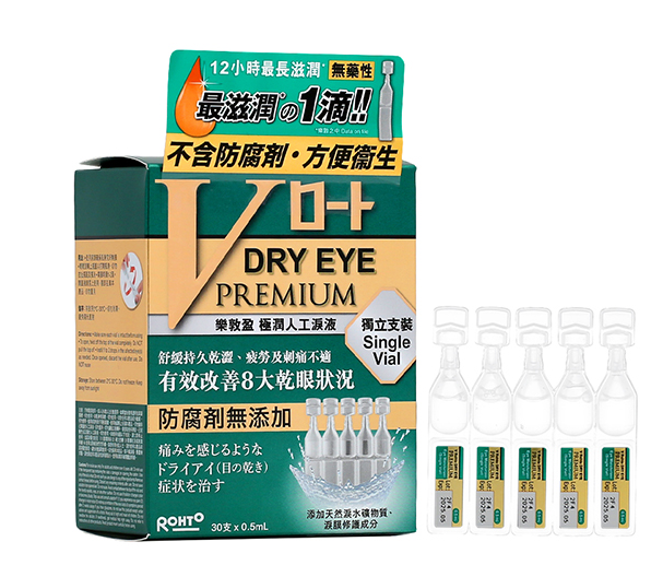 樂敦盈極潤人工淚液(獨立支裝 0.5ml x 30支)