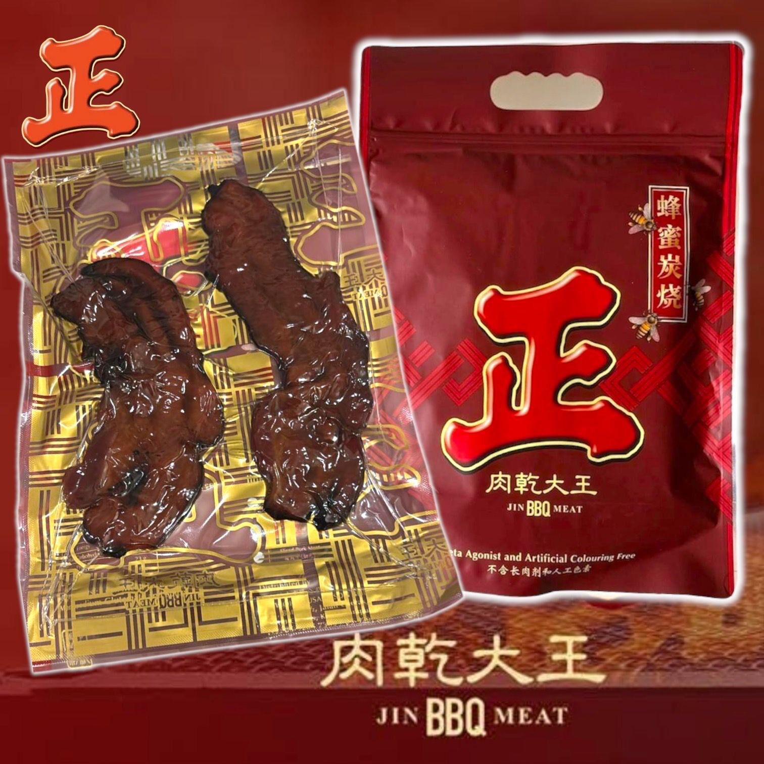 UM07 馬來西亞50年老字號【正】肉乾大王蜂蜜炭燒🐷豬肉乾 $259/1包