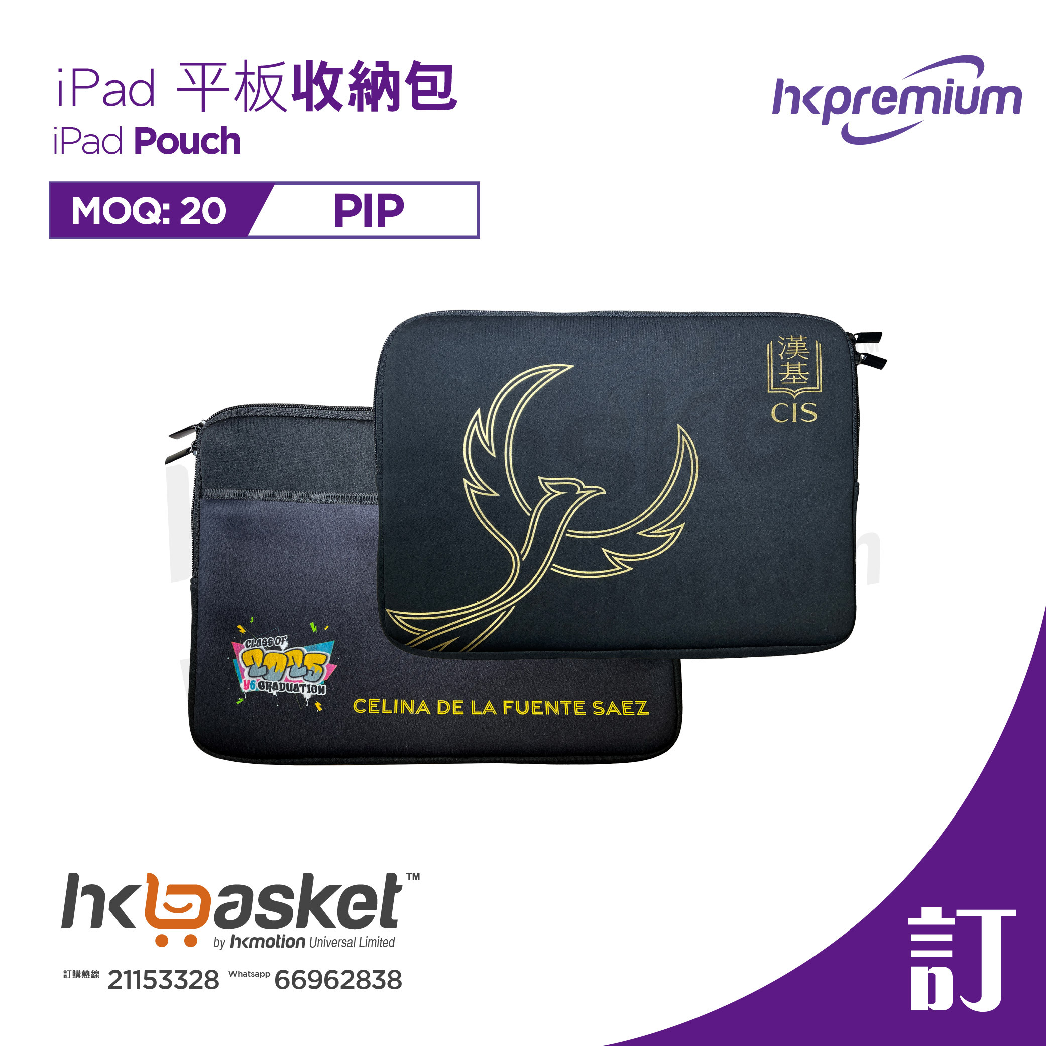[Customized] HKPremium iPad Pouch