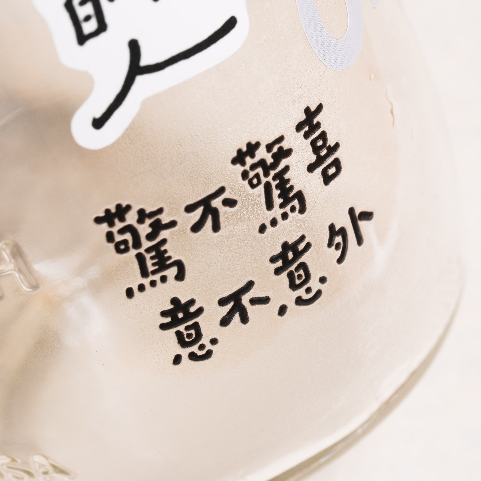 好吧發發 水晶貼紙  黑色版本 ｜一分之一工作室 臺灣