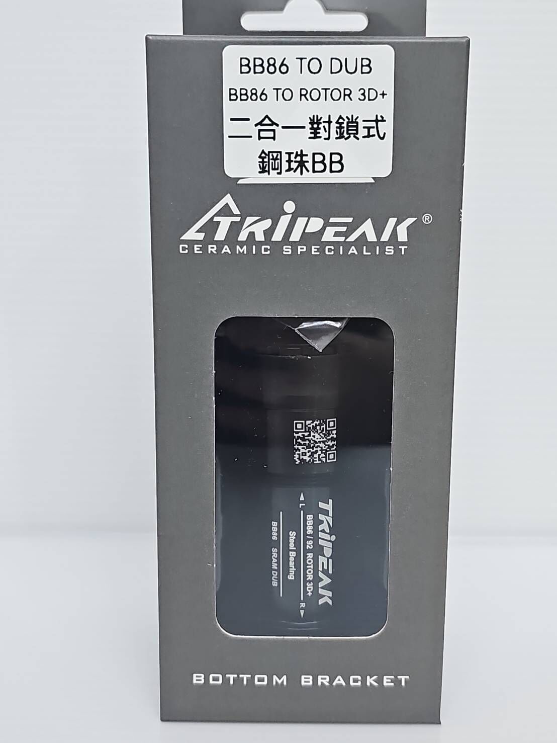 Tripeak BB86 TO SRAM DUB / 3D+ 二合一對鎖式鋼珠BB 鋼珠培林 SRAM DUB 29mm 適用 ROTOR 3D+ 30mm 適用 BB86 DUB/3D+