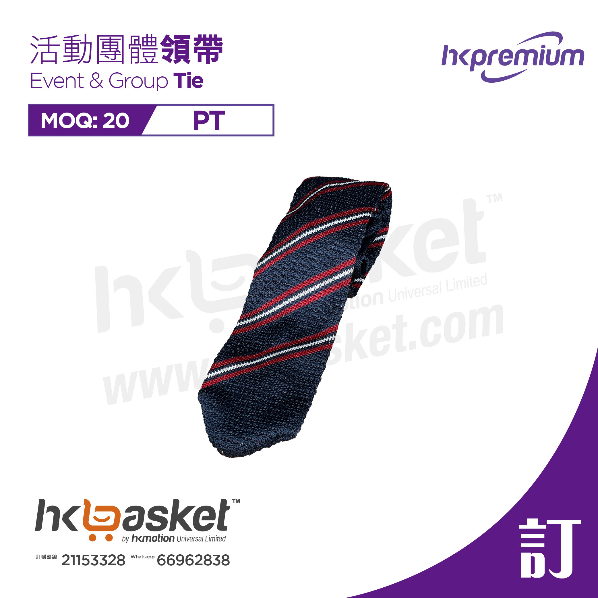 [Customized] HKPremium Event & Group Tie