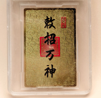 0105LH93-龍虎山DM-敕招萬神收藏卡（A93）