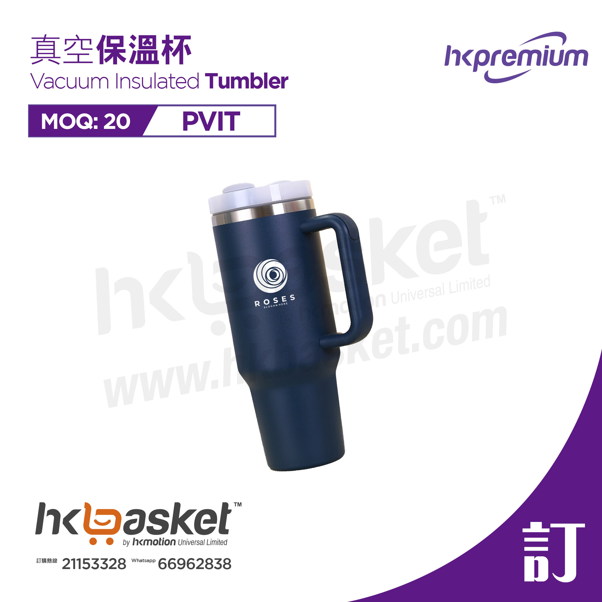 [Customized] HKPremium Vacuum Insulated Tumbler