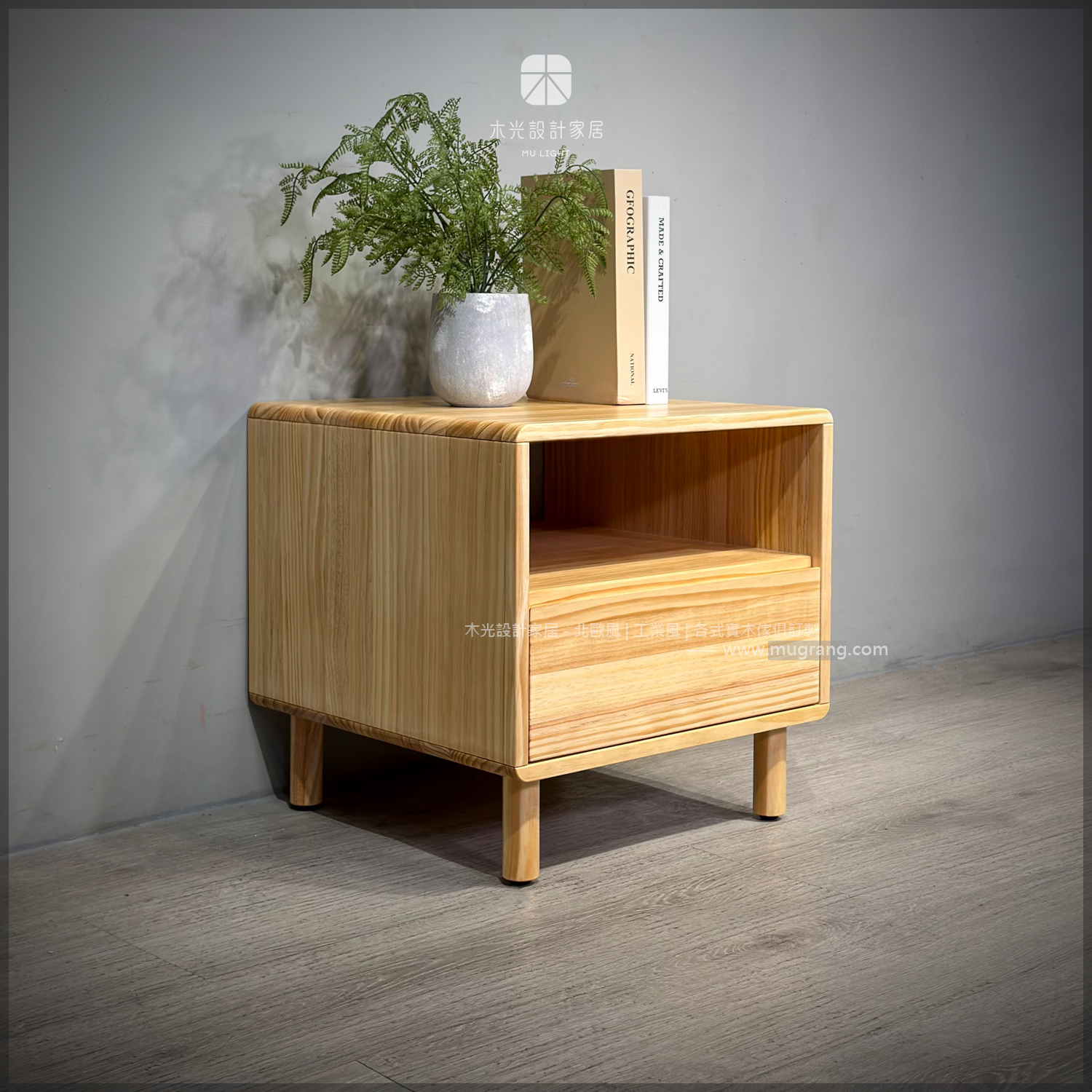 台灣製- 北歐全實木單抽床頭櫃|可訂製