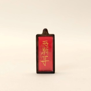 0105LH105-龍虎山DM-紫薇小吊墜紅色（A105）