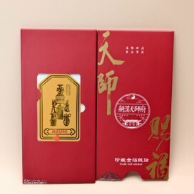 0105LH106-龍虎山DM-五雷五路財神手機貼（A106）