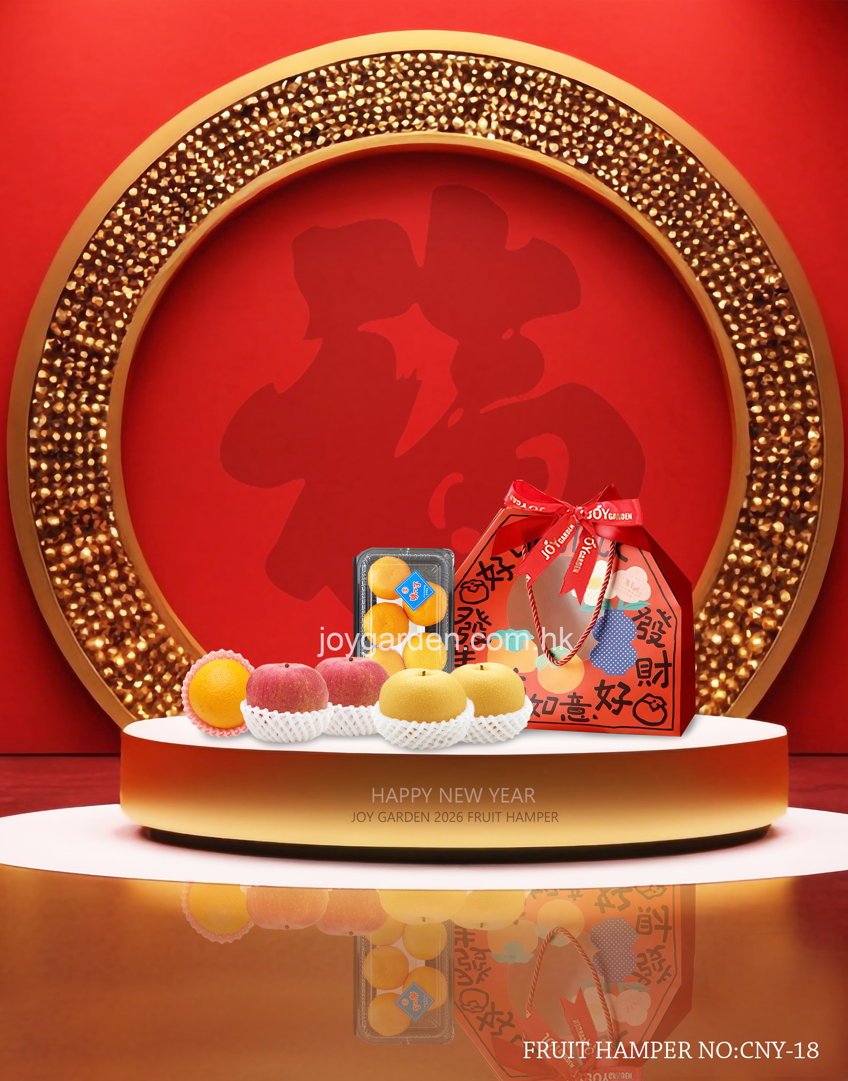 賀年生果高級禮袋 - (CNY-18)