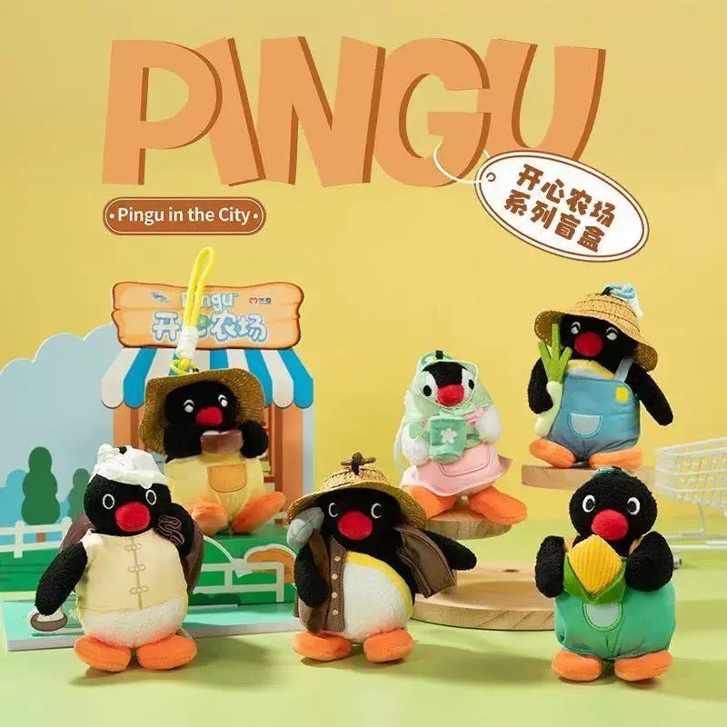 【Pingu】開心農場系列吊飾盲盒