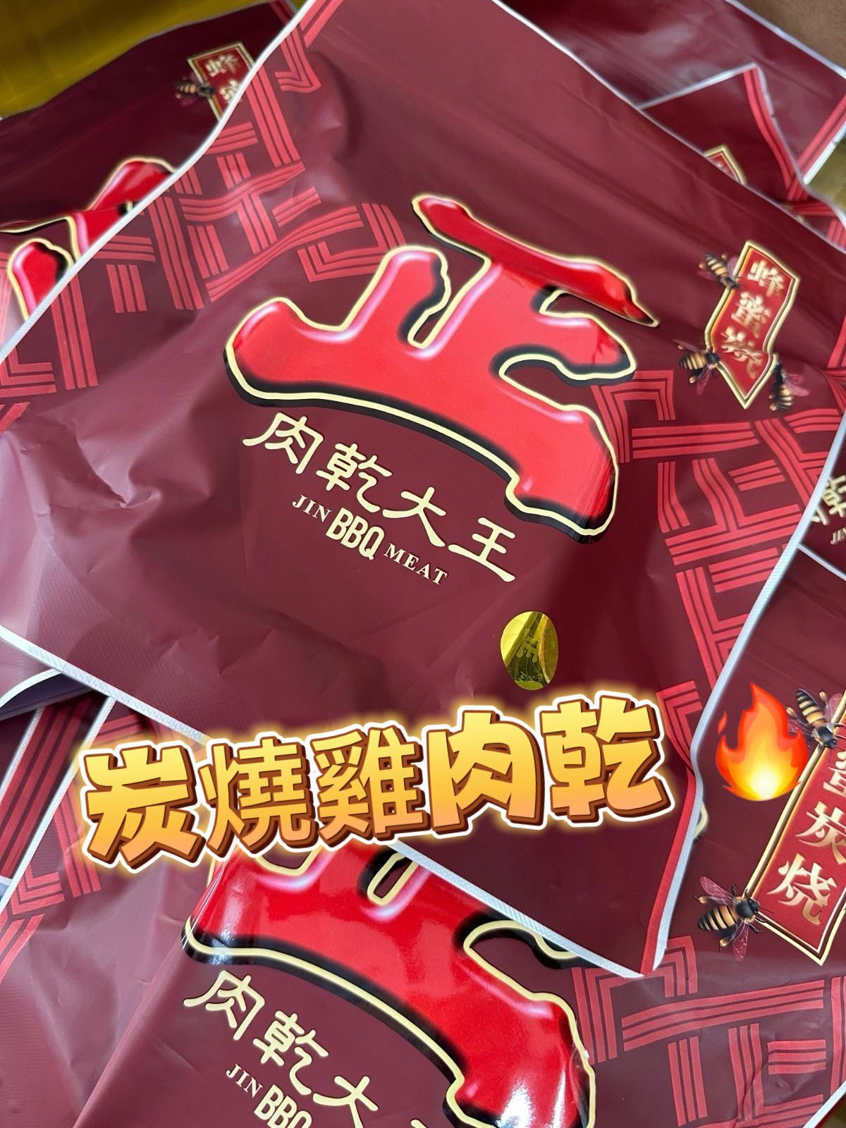 UM09 馬來西亞50年老字號【正】肉乾大王炭燒🐥雞肉乾500g $178/1包