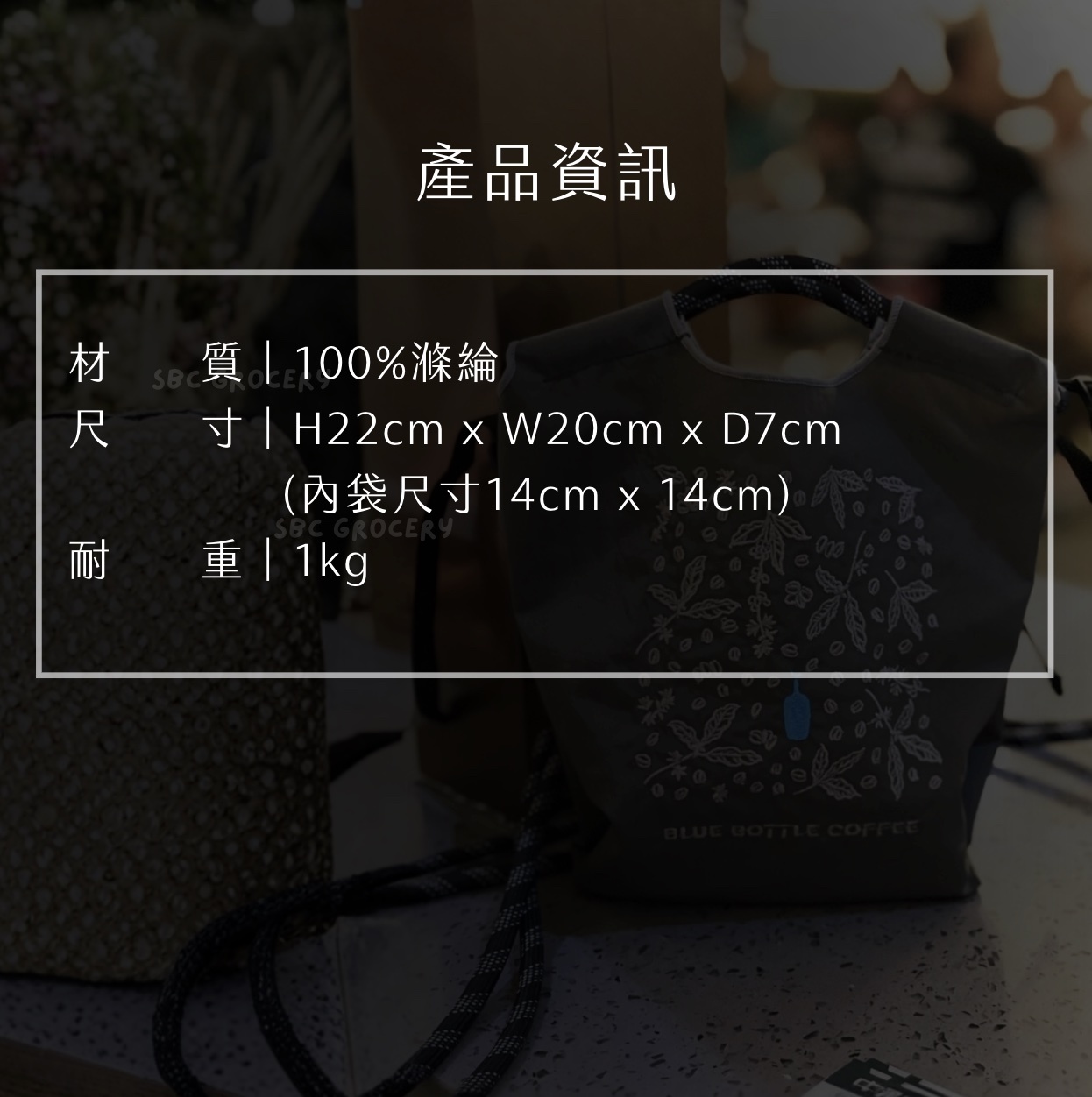 【開放預購】𝗕𝗹𝘂𝗲 𝗕𝗼𝘁𝘁𝗹𝗲 𝗫 𝗕𝗮𝗹𝗹&𝗖𝗵𝗮𝗶𝗻 帆布刺繡側背包