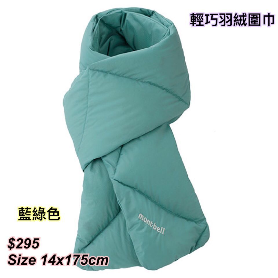 260105 Montbell 輕巧羽絨圍巾