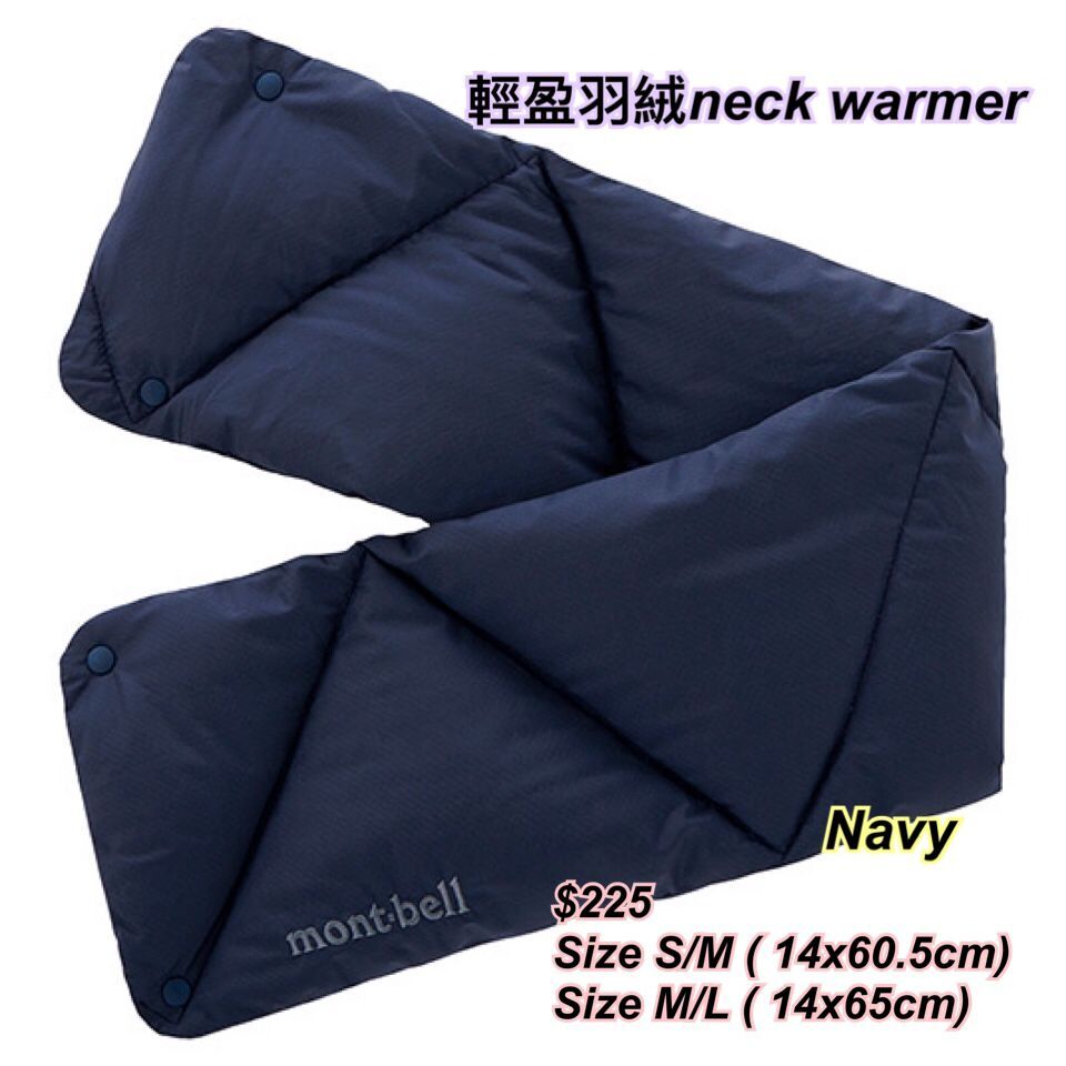 260105 Montbell 輕盈羽絨Neck Warmer