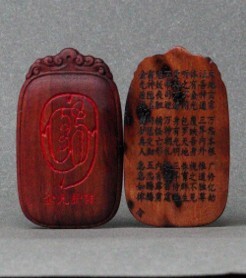 0105LH134-龍虎山DM-雷擊棗木金光諱護身硃砂吊牌（A134）