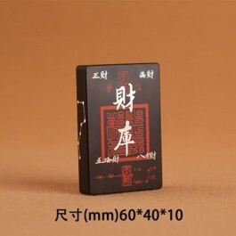 0105LH135-龍虎山DM-玉化單面鑲銀公明法相+財庫（A135）