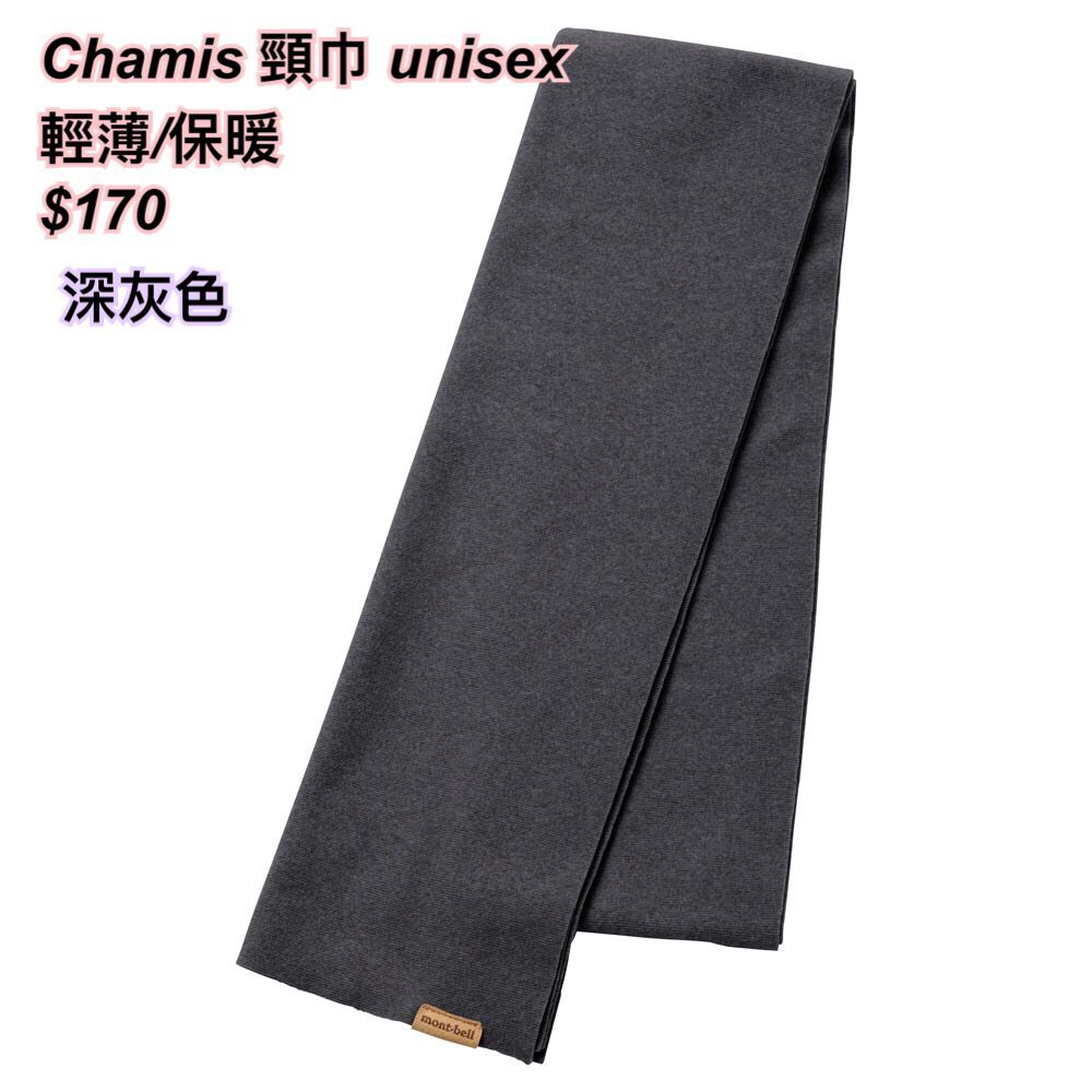 260105 Montbell Chamis 圍巾(Unisex)