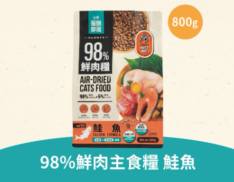 98%鮮肉貓主食糧-鮭魚 (800g)