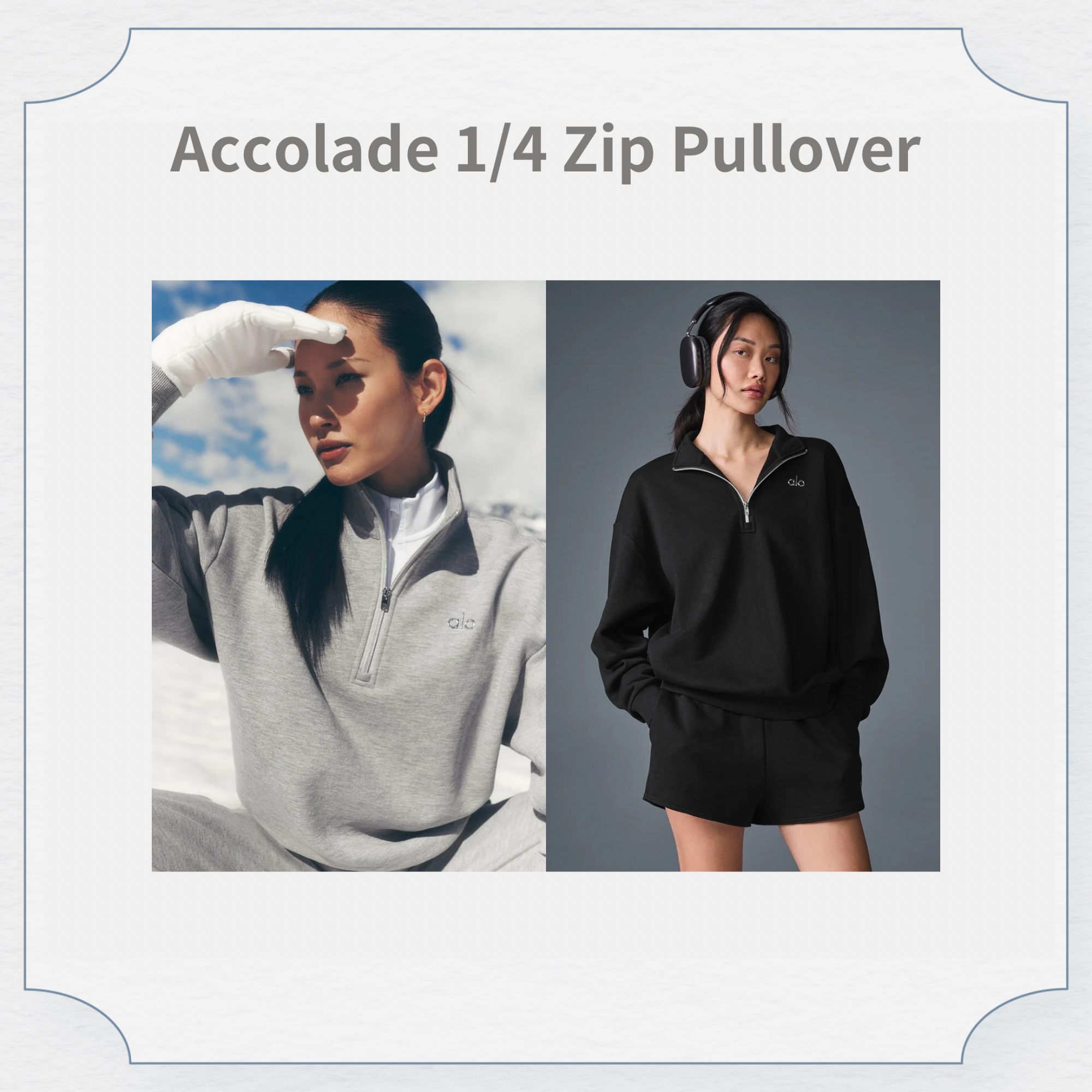 alo 1/4拉鍊衛衣(共2色)