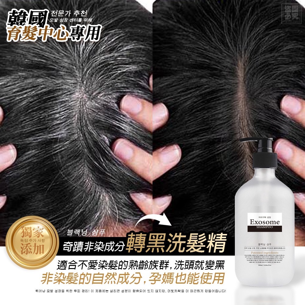 韓國育髮中心專用外祕體洗髮精