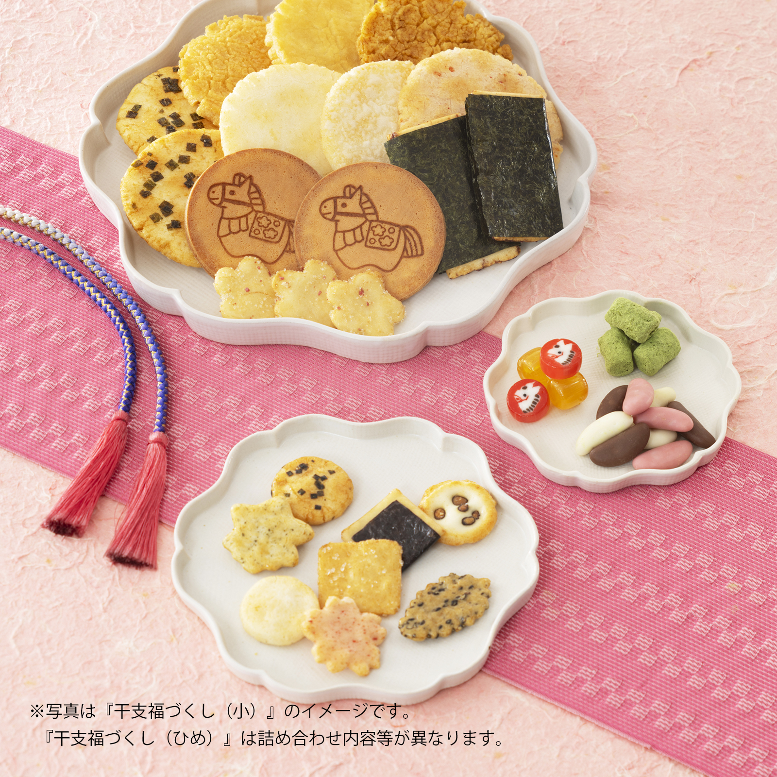 [現貨]小倉山莊 新年米菓禮袋｜干支福づくし（姬款）