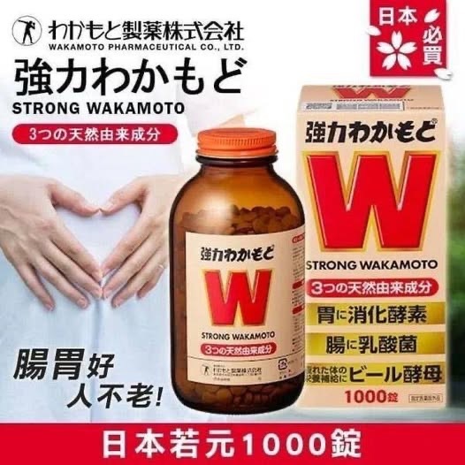 日本若本製藥強力若元腸胃丸 一樽1000錠