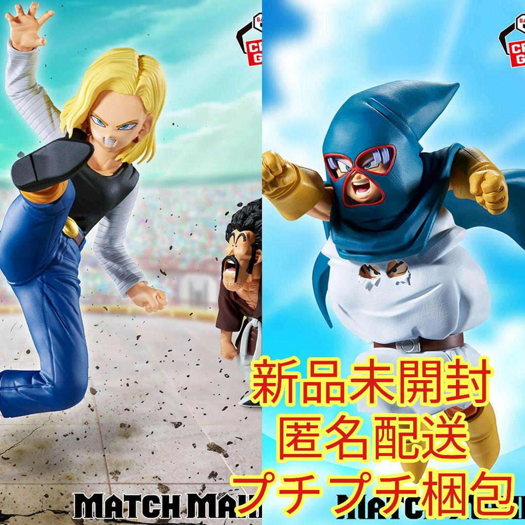 Banpresto Match Makers 景品模型 - 人造人18號VS撒旦先生VS蒙面大俠 - 龍珠Z (Set)
