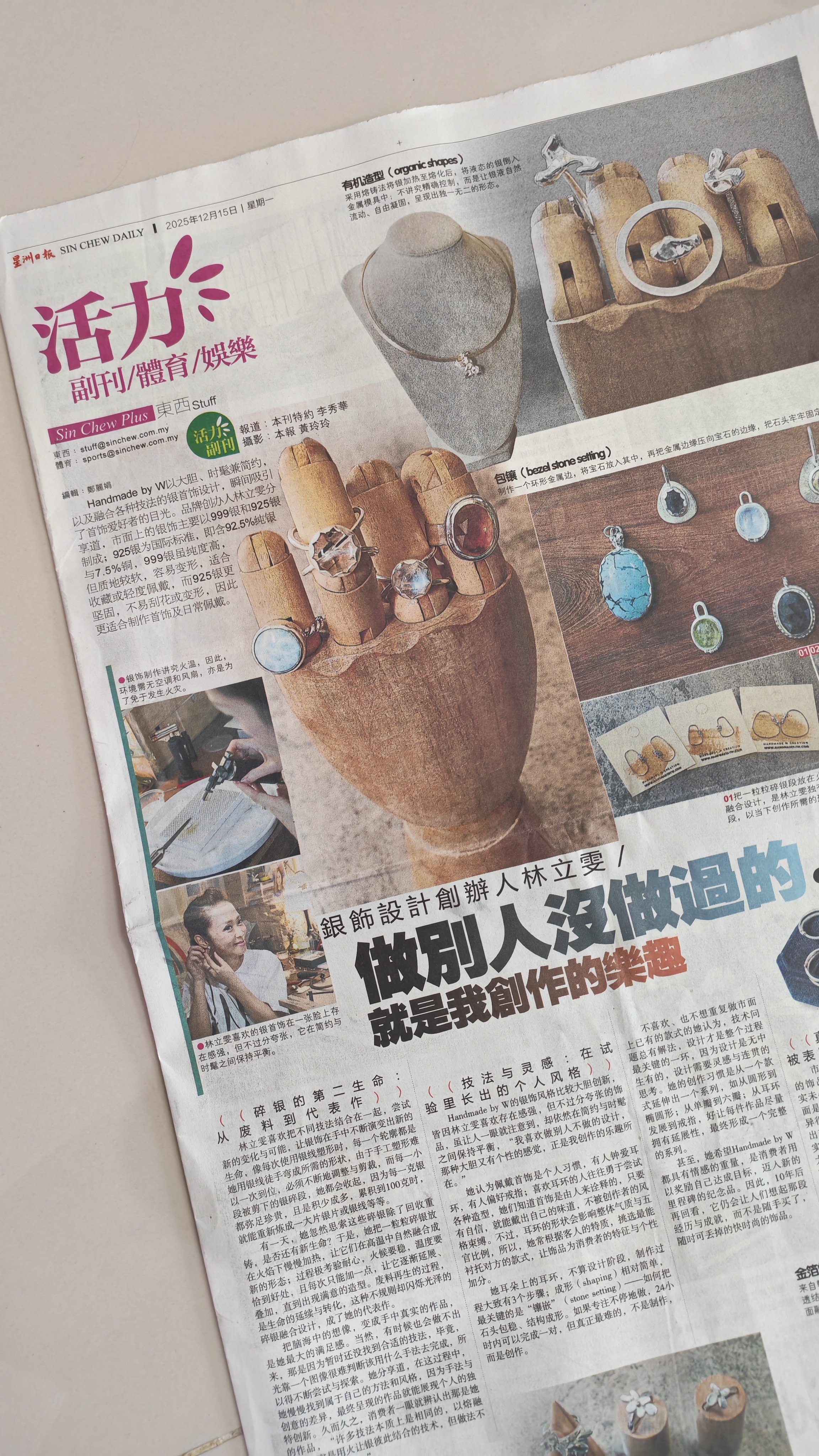 Sin Chew Daily, interview, handmade by W