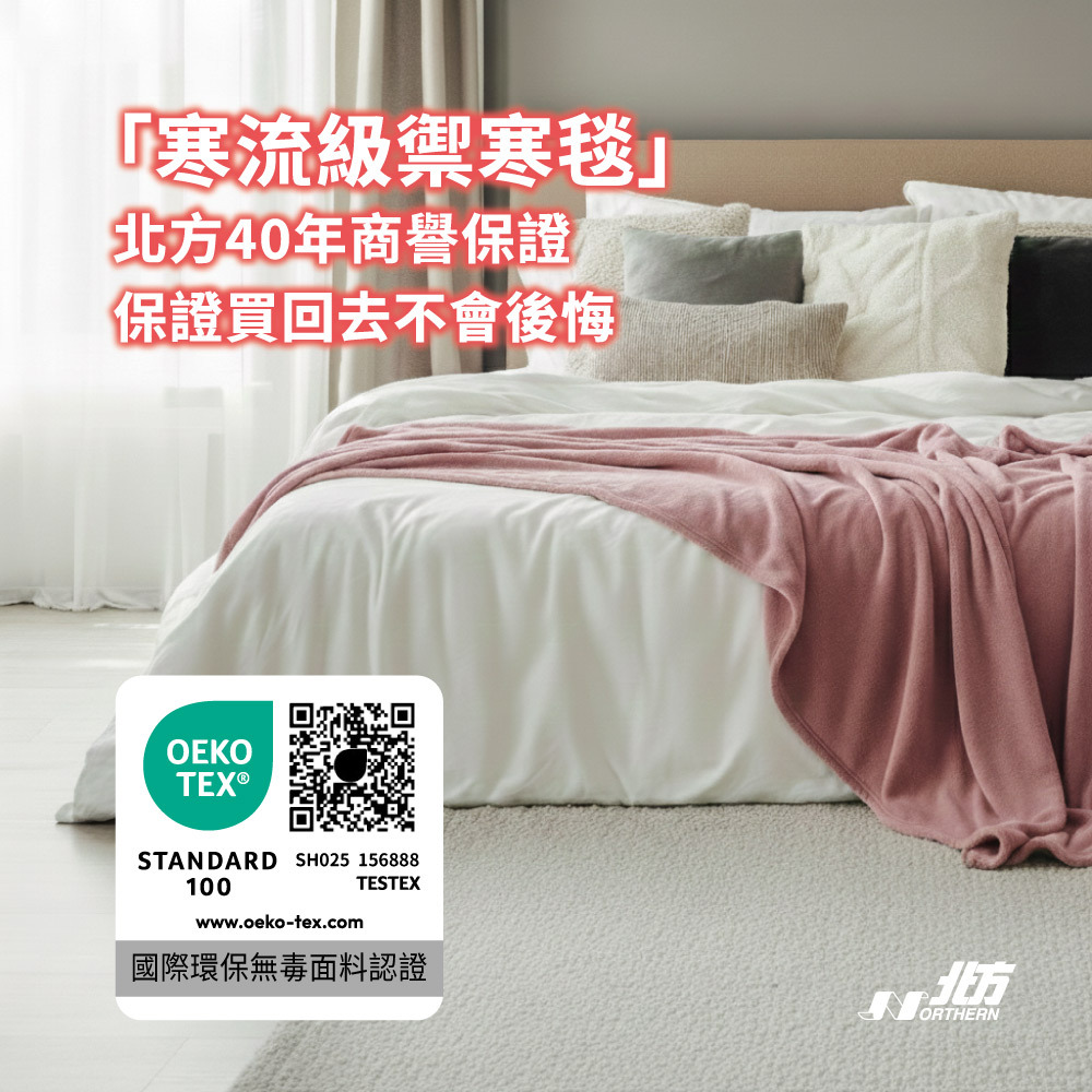 法蘭絨柔軟舒適毯200*230cm｜加大加厚款