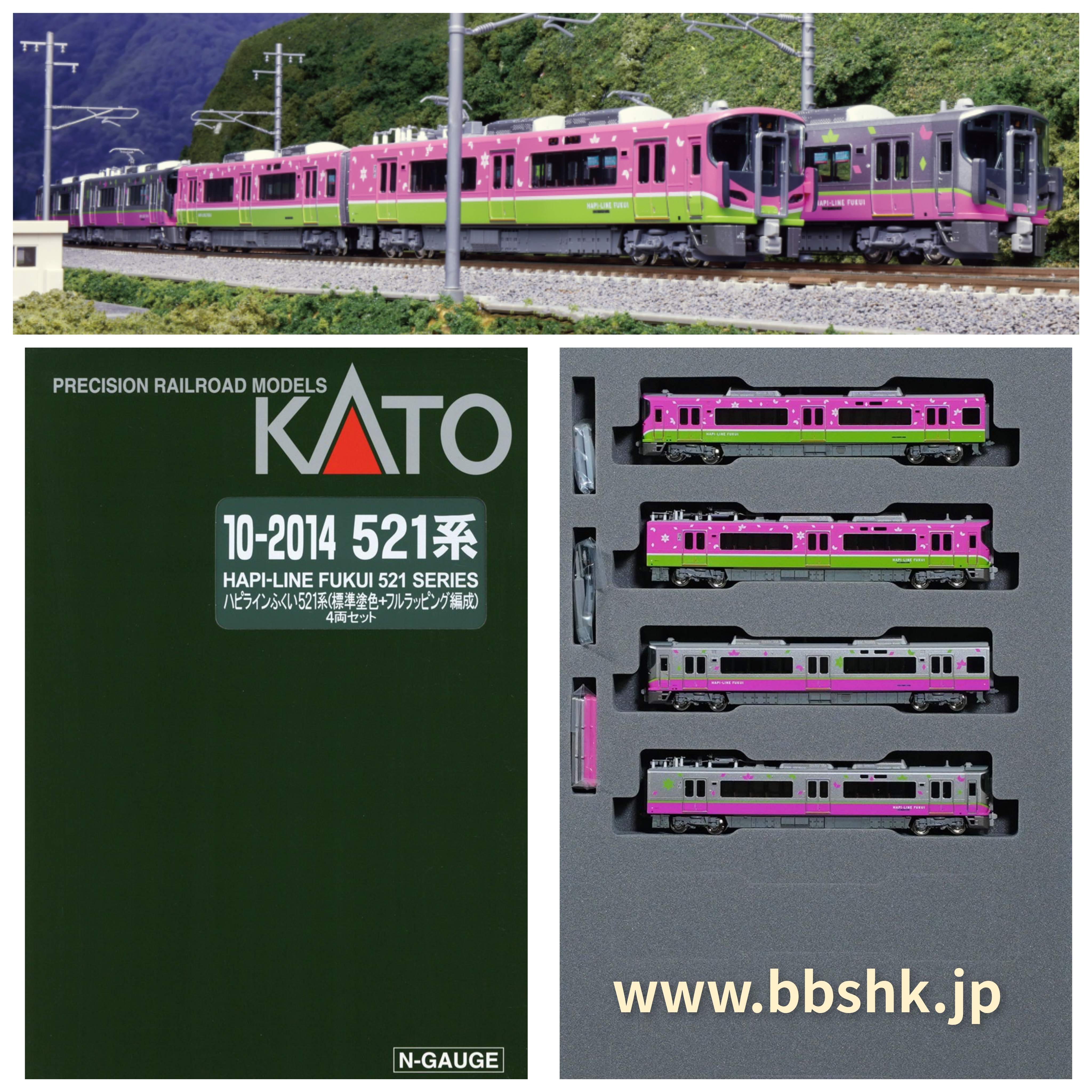 KATO 10-2014 (特別企画品) HAPI-LINE FUKUI 521系(標準塗色+ 塗裝車編成