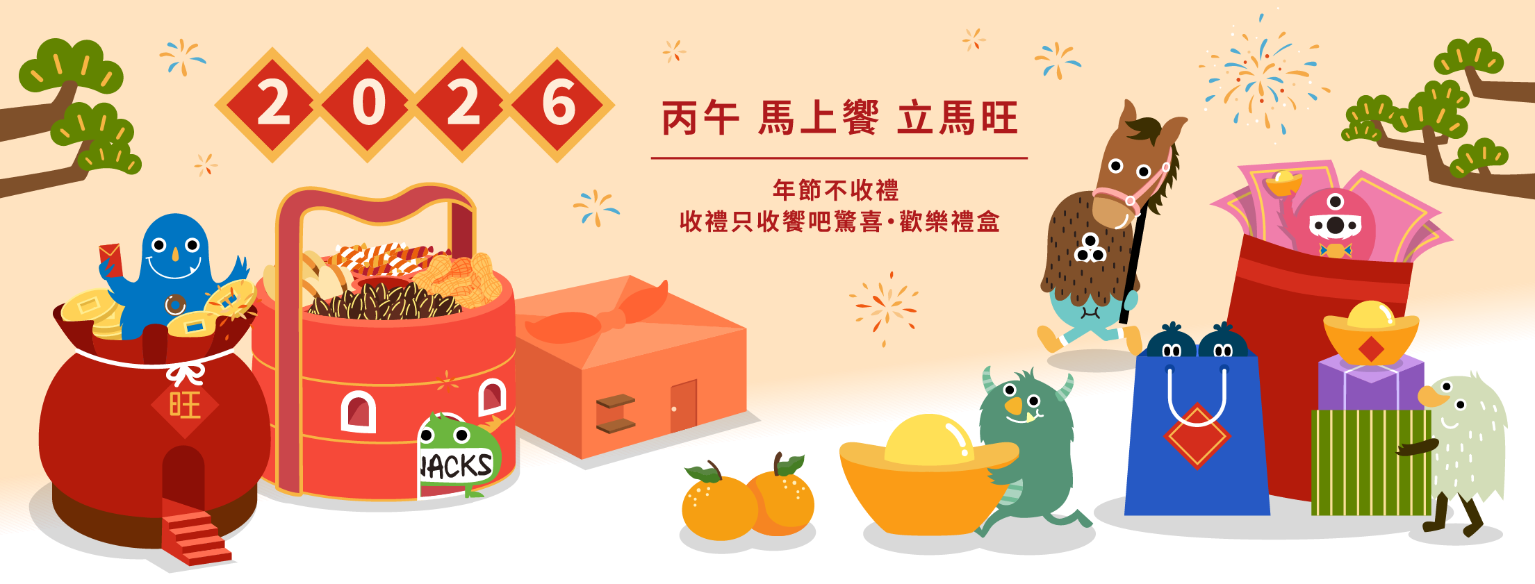 過年禮盒,生日禮物,生日禮,過年送禮,客製禮盒,精品禮盒,零食禮盒,零食袋,進口零食,進口零食,禮盒,送禮,公司送禮,企業禮盒,梅酒禮盒,清酒禮盒組,萬聖節零食,組合式禮盒,酒禮盒,特殊禮盒,限定禮盒,節慶禮盒,禮品,進口禮品,高級禮