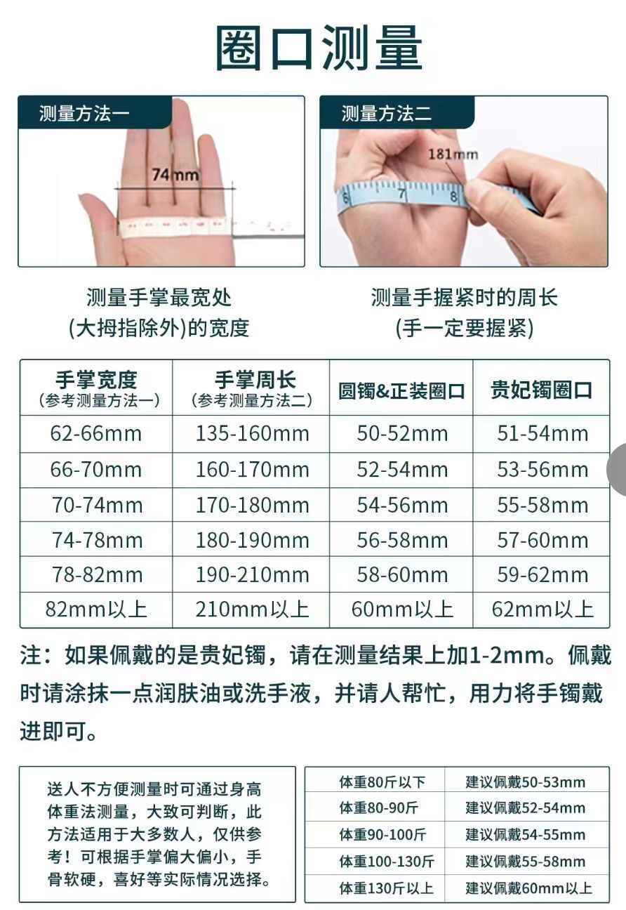 0105LH150-龍虎山DM-金光咒乾坤圈手環-59 60 63圈口（B59-B63）