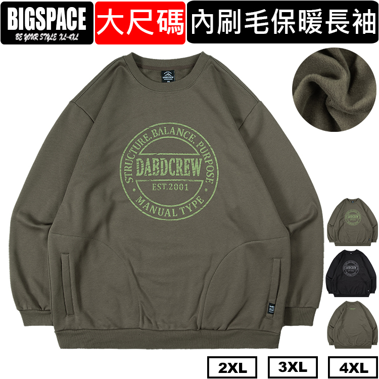 大尺碼男裝 內刷毛保暖大學T 【寒流必備】拉鍊口袋 圓領長袖上衣 加絨衛衣 秋冬 寬鬆 胖胖穿搭 美式復古 522202