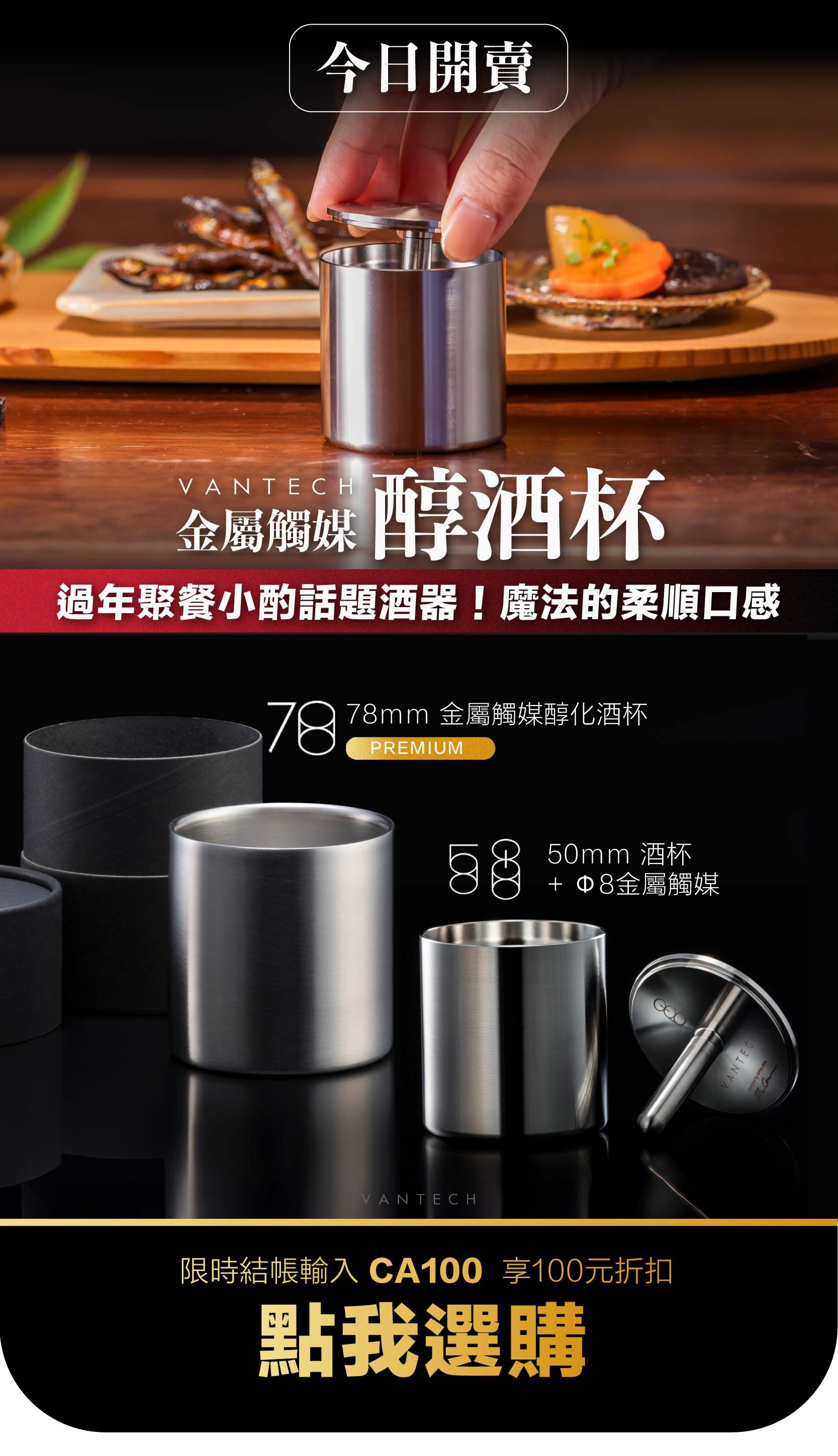 嘖嘖zeczec × 讓美好的事物發生：台灣的群眾集資(Crowdfunding) 平台