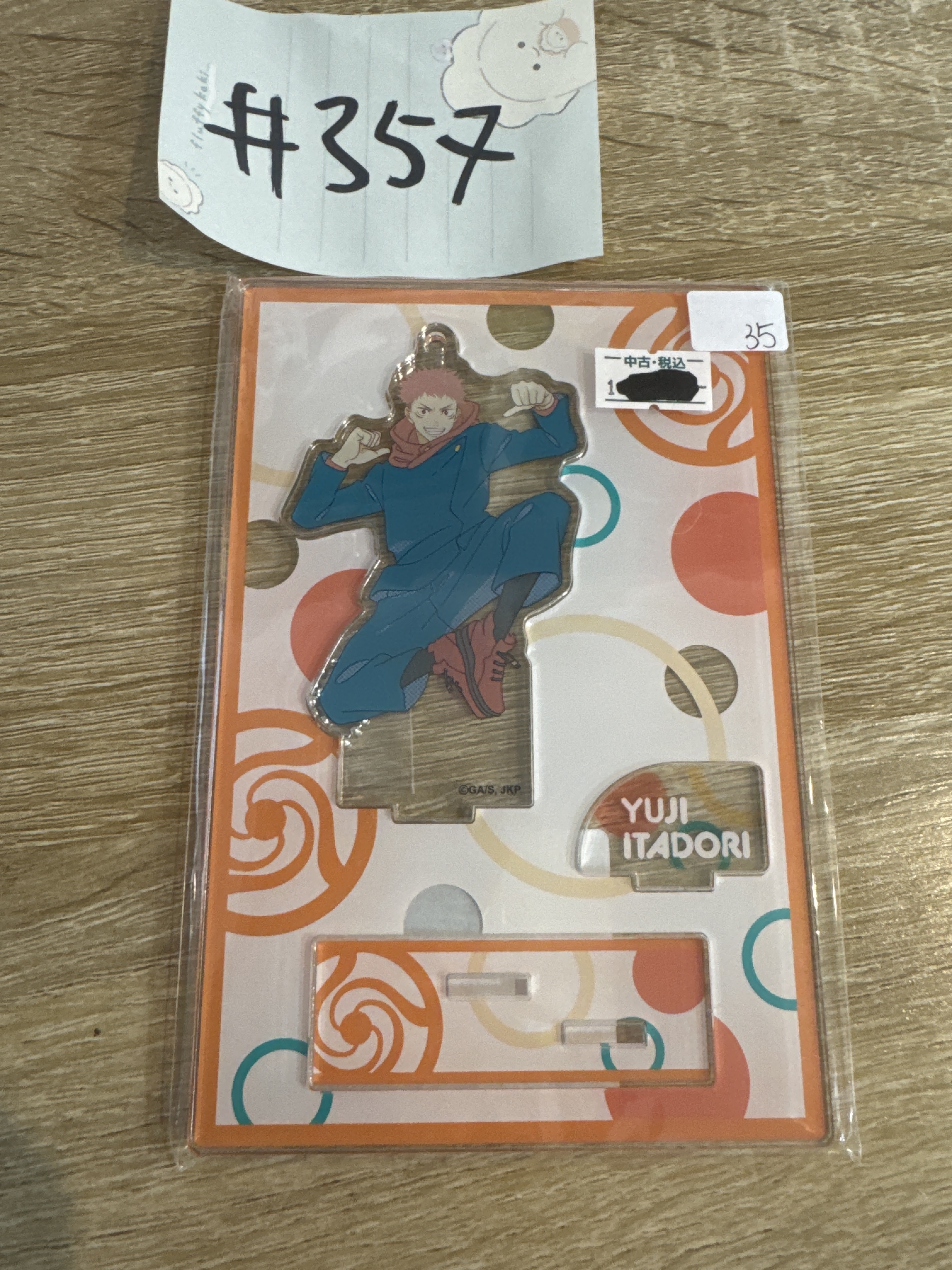 咒術迴戰 虎杖 立牌#357