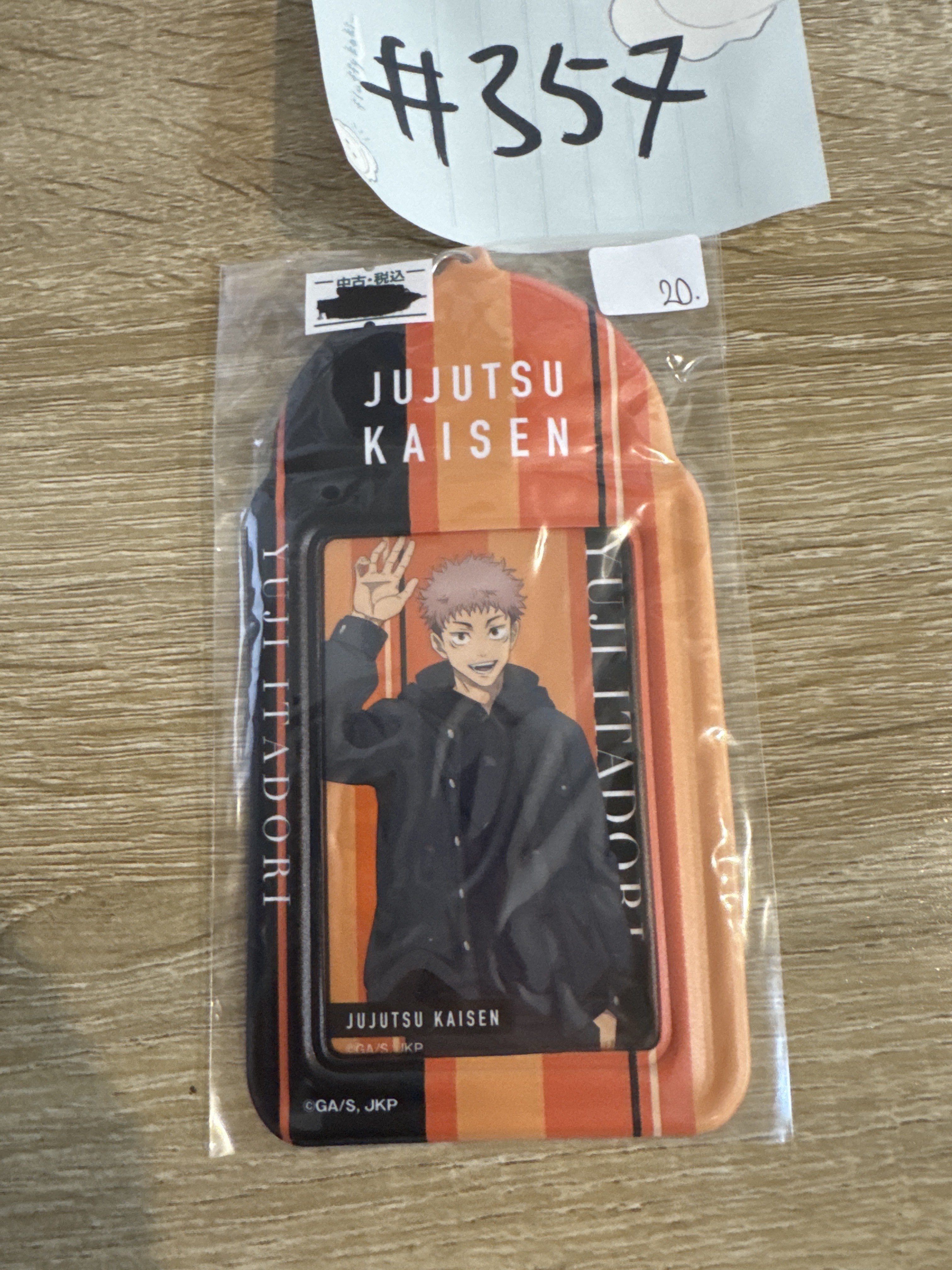 咒術迴戰 虎杖 証件套掛件#357