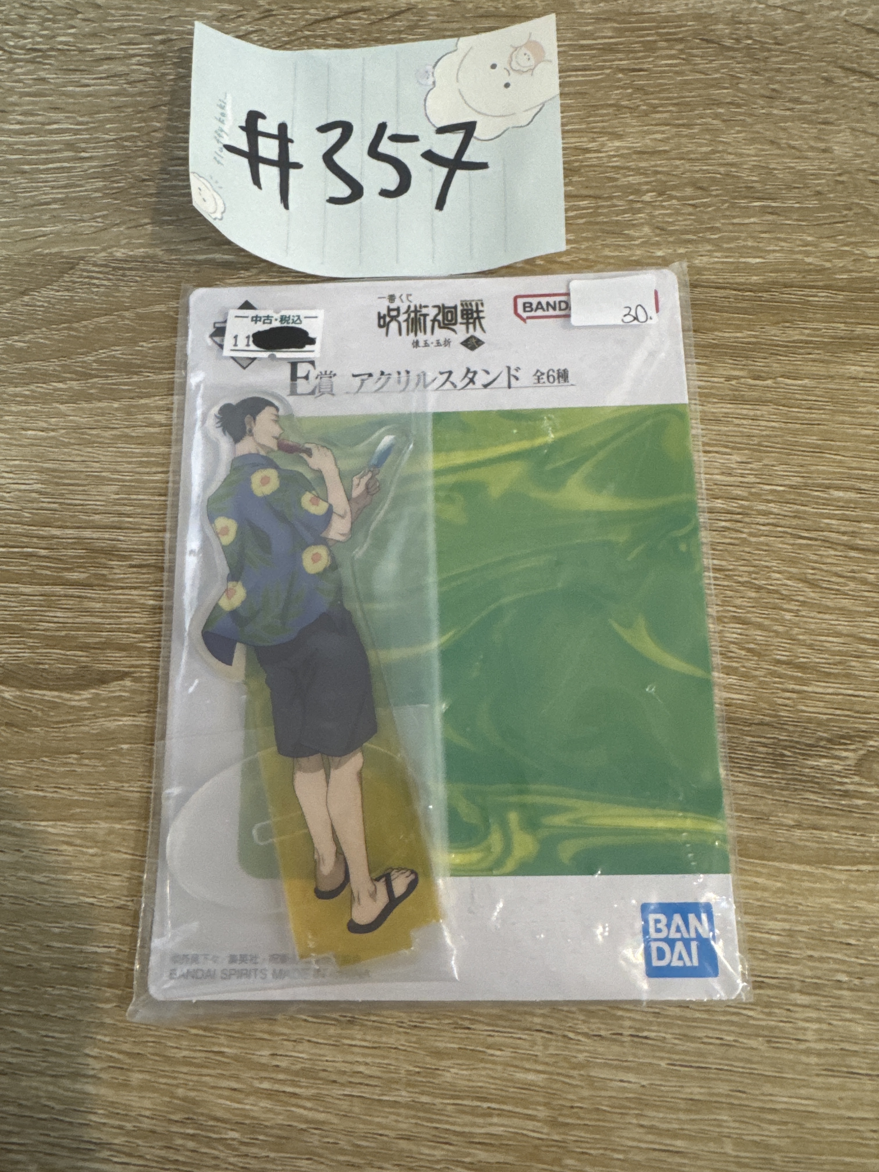 咒術迴戰  傑 立牌#357