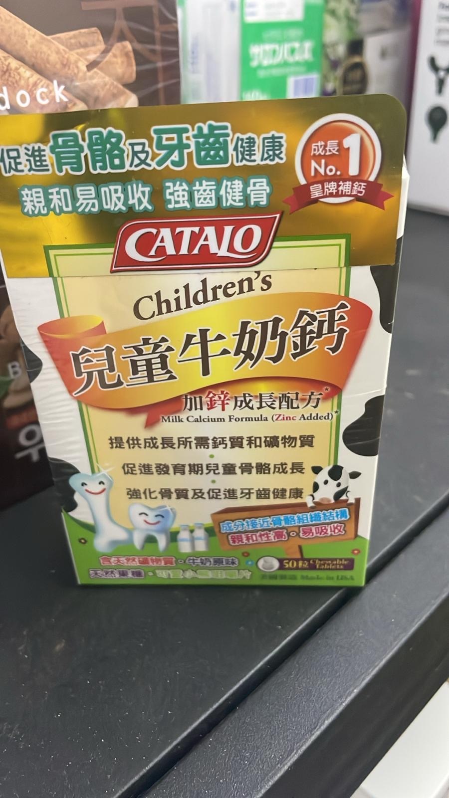 現貨 CATALO 家得路兒童牛奶鈣加鋅成長配方