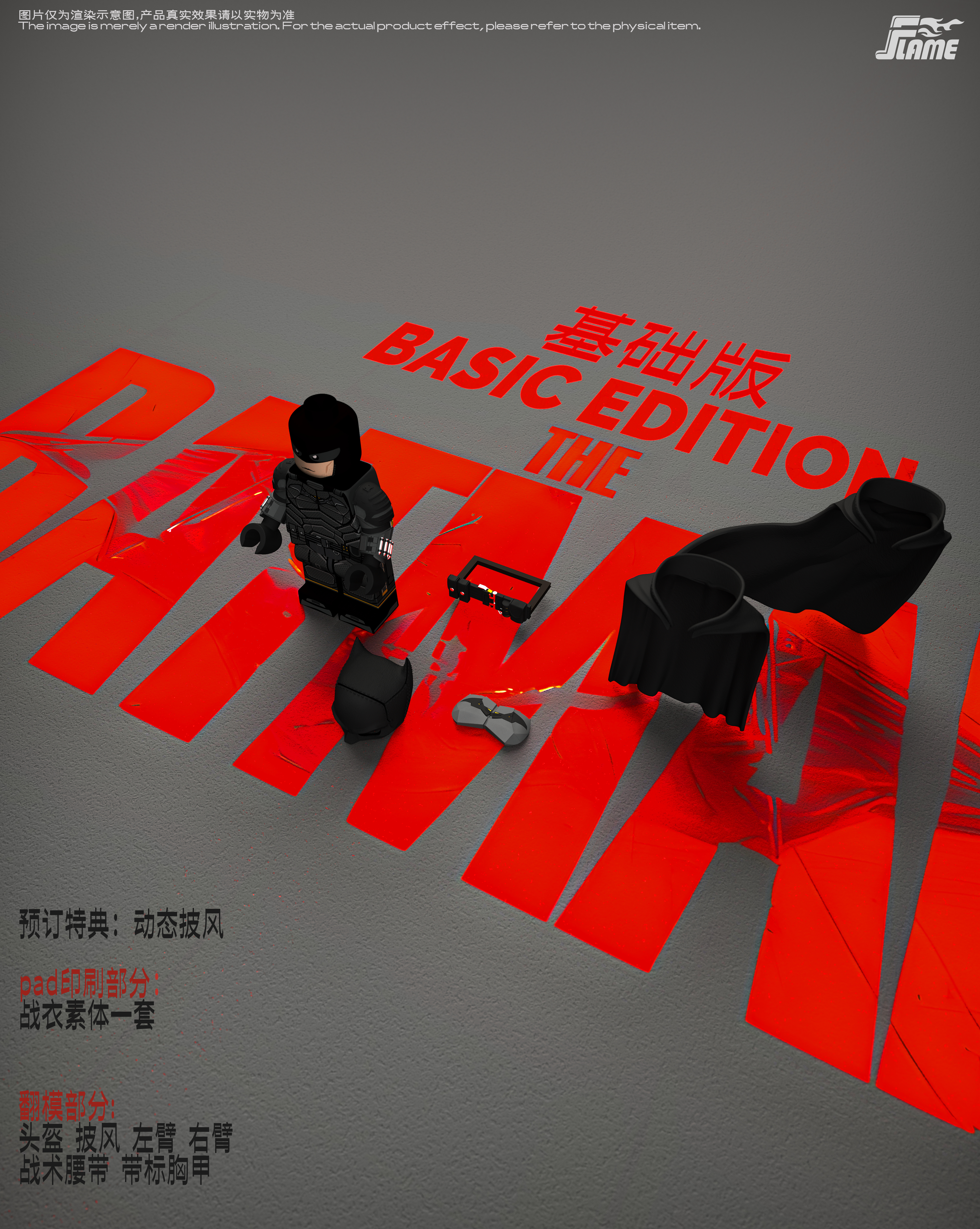 [Flame][Preorder] The Batman [PADprinted]