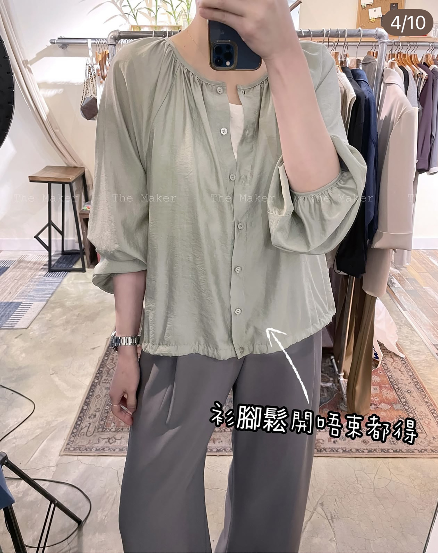 🍿 光澤感絲滑Top 🍿