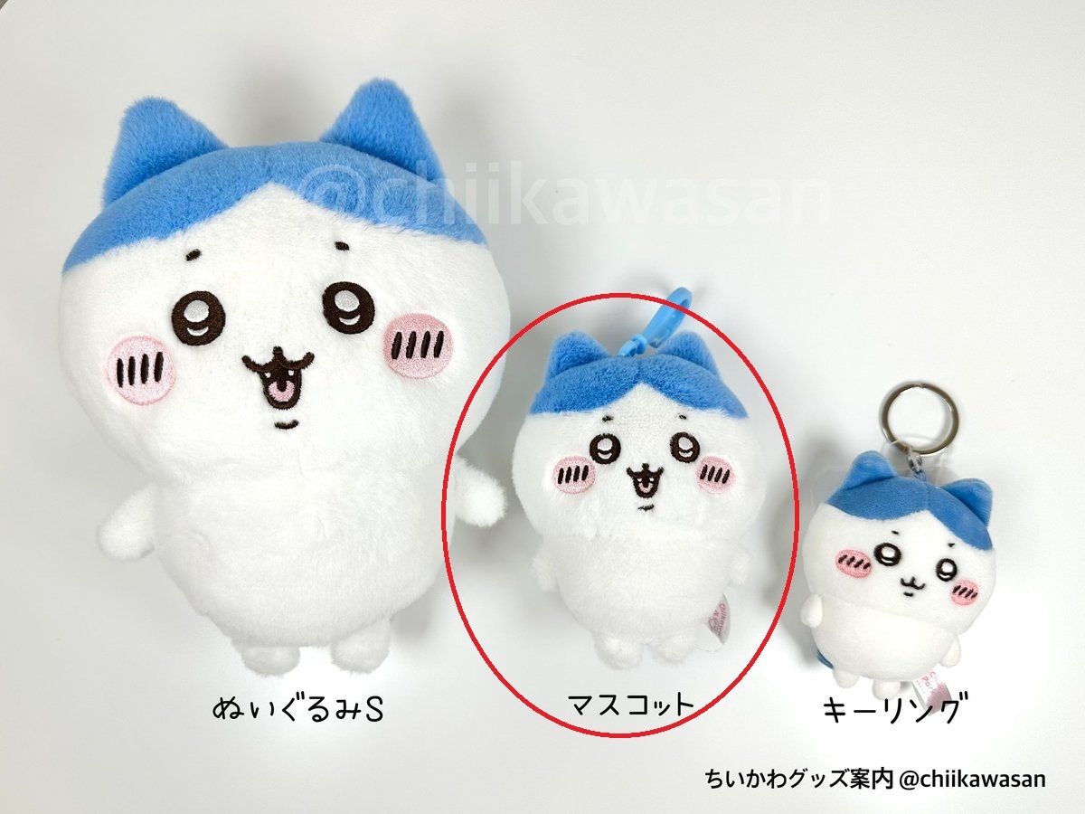 現貨-Chiikawa Park限定 毛毛膠匙扣公仔-