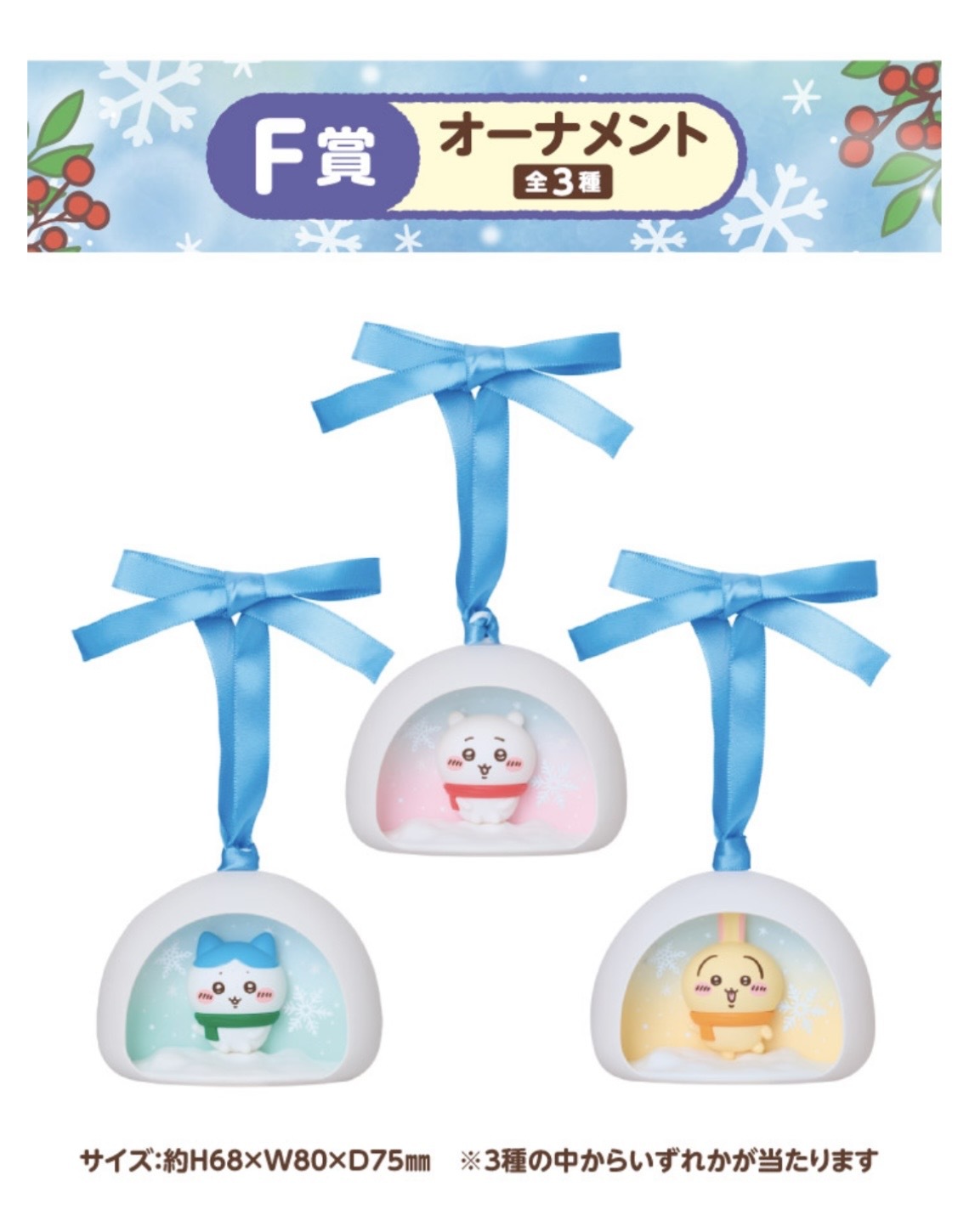 現貨-Chiikawa 2025年聖誕一番賞- F賞 聖誕樹掛飾-